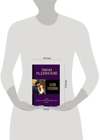 Я стою у ресторана, замуж поздно, сдохнуть рано - фото 3