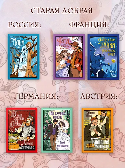 Большая махинация - фото 8