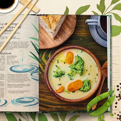 Кулинарная книга Ghibli. Рецепты, вдохновленные легендарной анимационной студией - фото 10