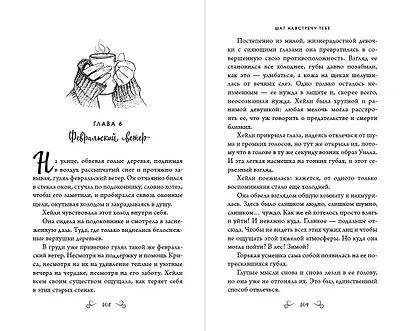 Шаг навстречу тебе - фото 9