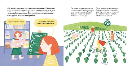 Я знаю, что я ем. Крупы - фото 4