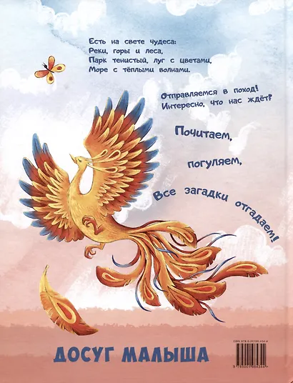 Почитаем, погуляем, все загадки отгадаем! - фото 2