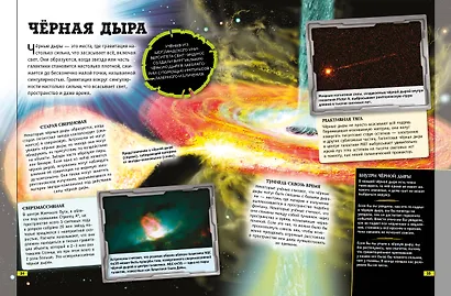 Наука. Книга юного эрудита - фото 6