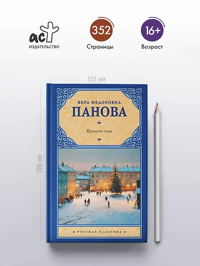 Времена года - фото 4