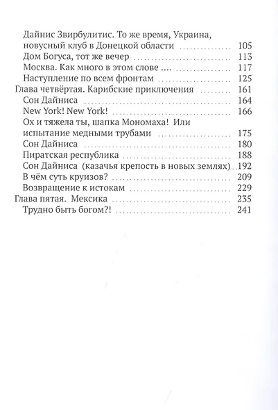 Novuss partout - novuss pour tous! Новус везде – новус для всех! - фото 3