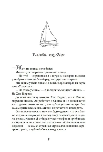Вниз головой - фото 9