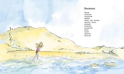 У меня в ушах бананы. Прикольные стихи - фото 6