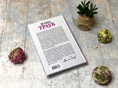 Плохая дочь - фото 6