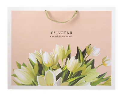Пакет А3+ 40*50*15 "Счастья" жен., бум.мат.ламинат - фото 1
