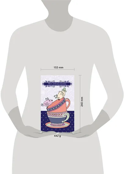 Мои любимые рецепты. Книга для записи рецептов Птички на чашке) - фото 4