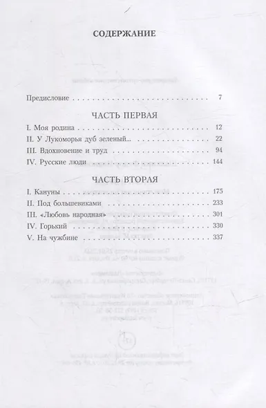 Маска и душа: Мои сорок лет на театрах - фото 2
