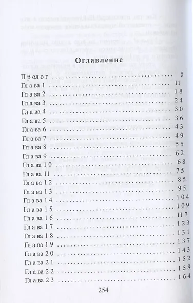 Жена криминального авторитета - фото 2