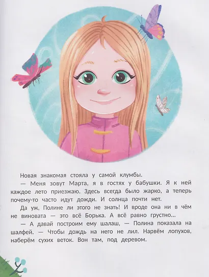 Улыбнись, тучка! - фото 4