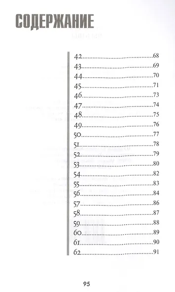 Вызовы - фото 4