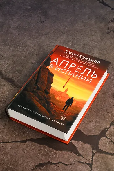 Апрель в Испании - фото 4