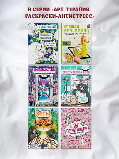 Раскраска хюгге. Добавь красок счастливым моментам - фото 9