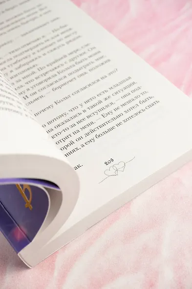 Не дай мне влюбиться - фото 11