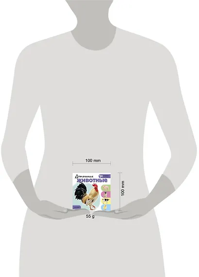 Домашние животные - фото 3