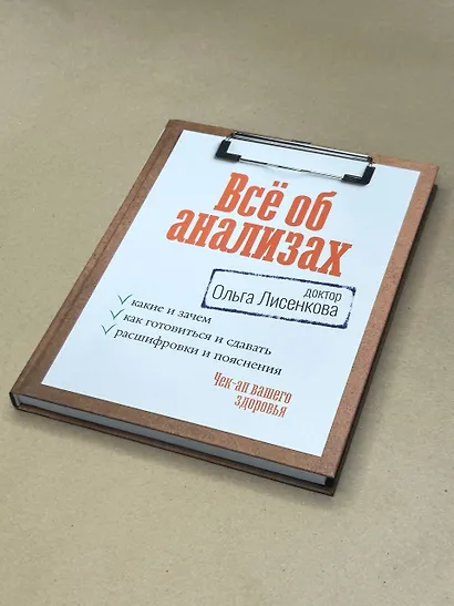 Всё об анализах: какие и зачем, как готовиться и сдавать, расшифровки и пояснения. Чек-ап вашего здоровья - фото 4