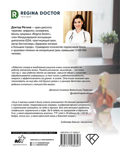 Я не люблю сладкое - фото 2