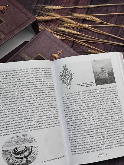 История государства Российского. Подарочный комплект в 2-х томах - фото 7