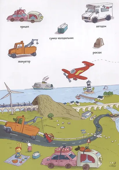 Мой первый словарик - фото 5