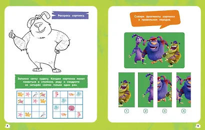 Финник 2. 101 задание. Дружба навсегда - фото 9