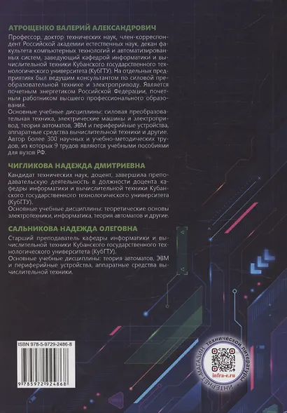 Теория автоматов - фото 2