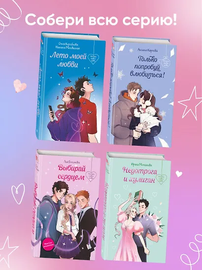 Лето моей любви - фото 6