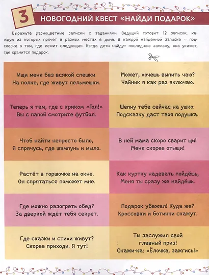 Копилка игр - фото 4