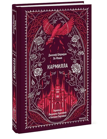 Кармилла. Вечные истории - фото 3