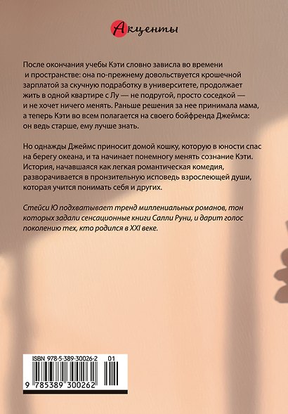 Кошки не ходят на работу - фото 2