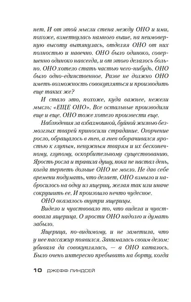 Декстер во тьме - фото 10