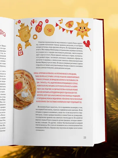 Книга новогоднего настроения. Все о главном празднике зимы: от украшения елки до создания теплых воспоминаний - фото 8