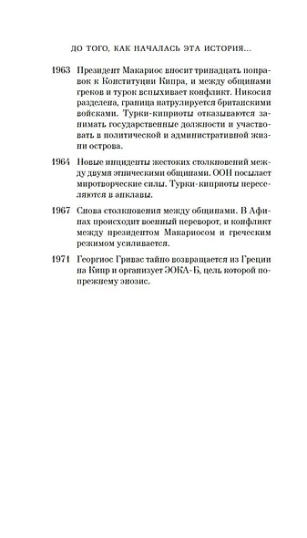 Восход - фото 11