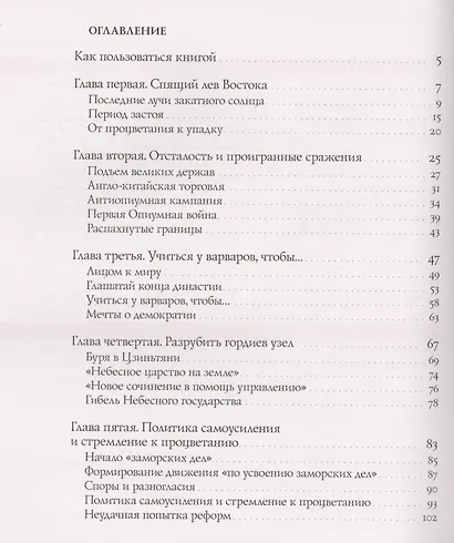 Пробуждение спящего льва - фото 2