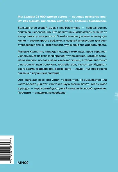 Дыхание: простой инструмент для ментального и физического здоровья - фото 2