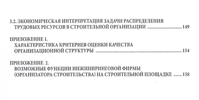 Аутсорсинг и аутстаффинг в строительстве. - фото 3