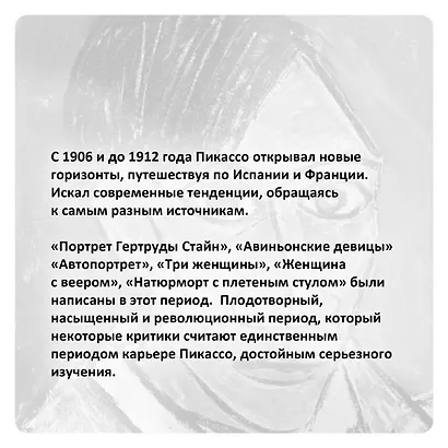 Пикассо. Иностранец. Жизнь во Франции 1900–1973 - фото 9