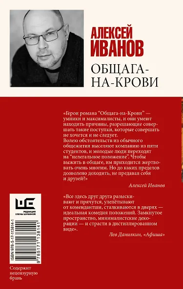 Общага-на-Крови - фото 2