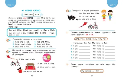 Английский для дошкольников (+ аудиозапись по QR-коду) - фото 6