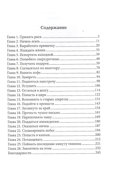 А-линия - фото 2