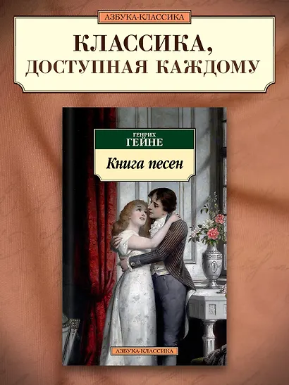 Книга песен - фото 3