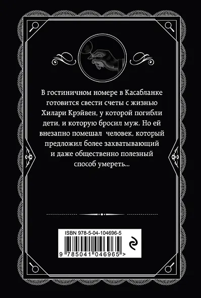 Место назначения неизвестно - фото 2