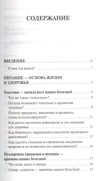 Как ускорить обмен веществ или мы то, что мы едим. - фото 2