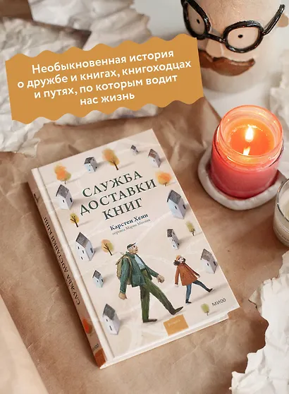 Служба доставки книг - фото 5