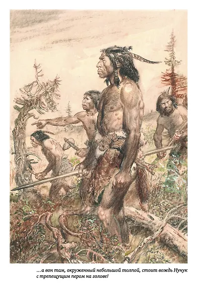 Охотники на мамонтов - фото 7