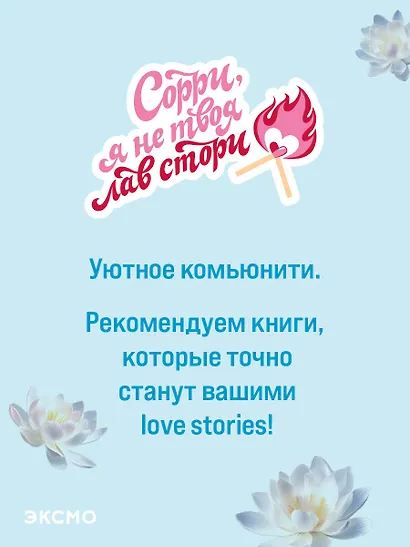 Все начнется с нас - фото 10