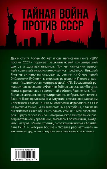 ЦРУ против СССР - фото 2