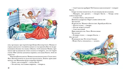 Мишкина каша - фото 5